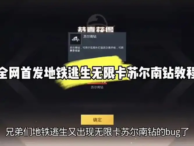 地铁逃生破解版无限存款,真的可以这样玩吗?