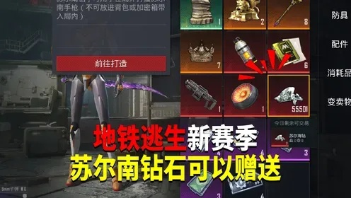 地铁逃生破解版无限金币无限钻石攻略