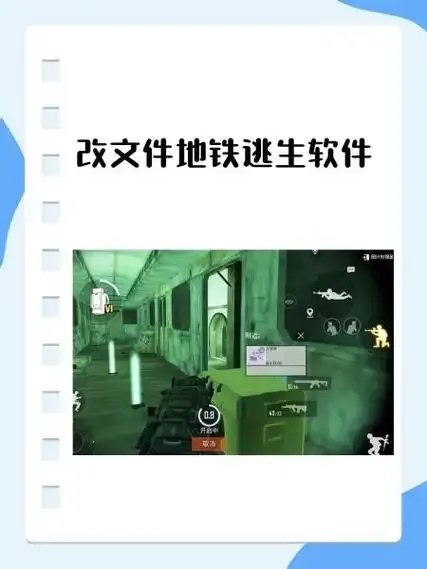 地铁逃生破解版中文 震惊!手机游戏免费秘籍曝光