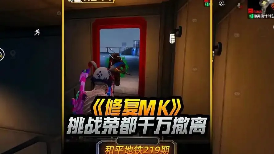 地铁逃生破解版中文下载