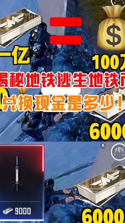 地铁逃生破解无限钞钱攻略