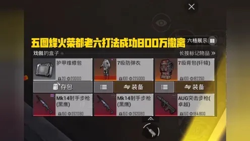 地铁逃生七图详解:实战打法攻略