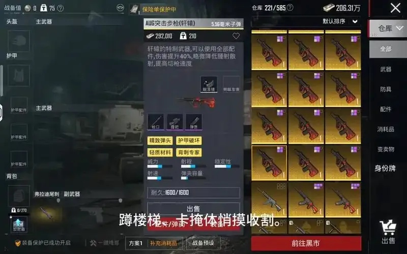 地铁逃生轻量版外挂轻松上分必备指南?
