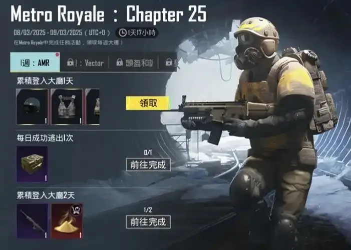 地铁逃生全球直装