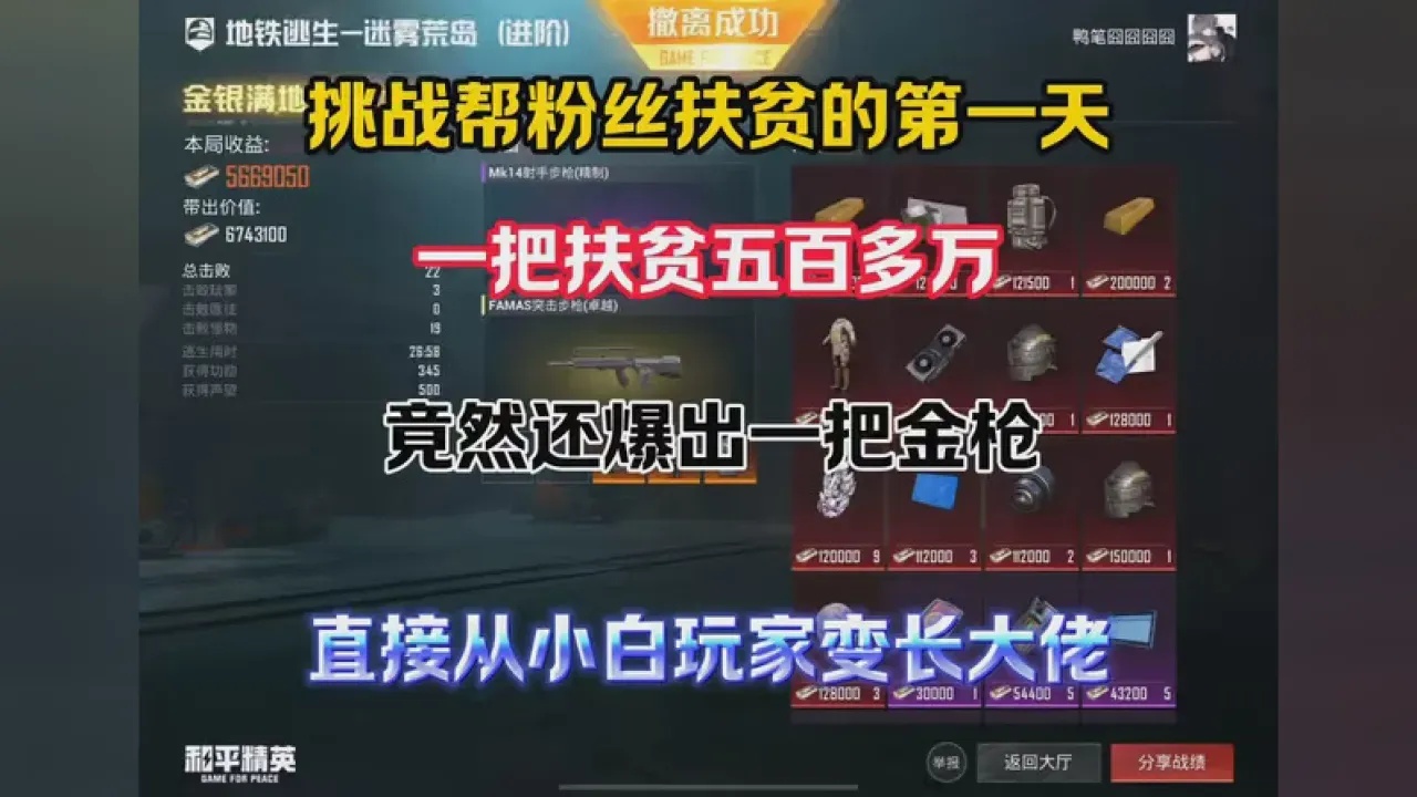 地铁逃生神器免费领取!外挂板助力畅玩无忧