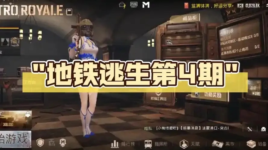 地铁逃生视频:实用拍摄技巧与避险指南