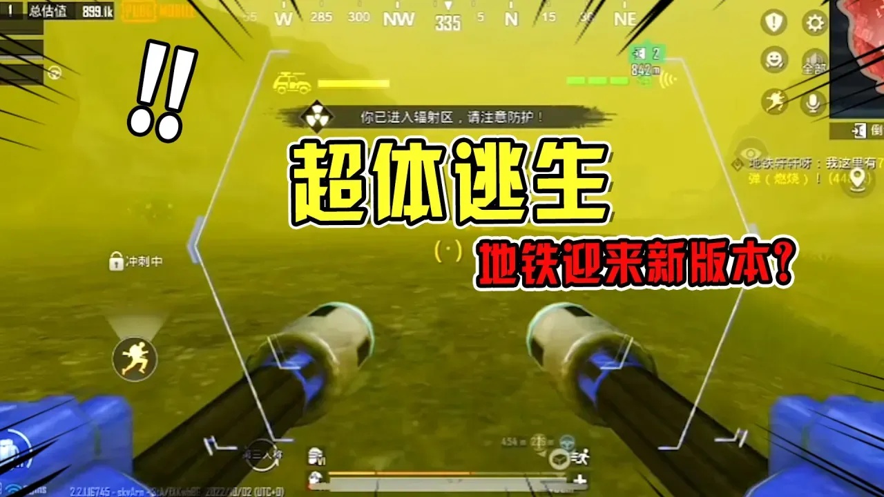 地铁逃生锁血加速外挂全攻略