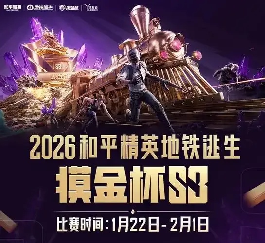 地铁逃生透视挂全图透视游戏技巧