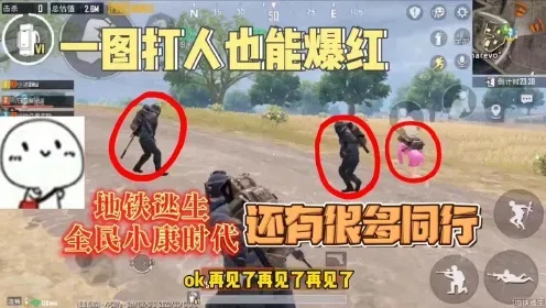 地铁逃生透视免费技巧:轻松通关秘籍