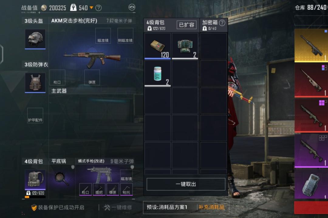 地铁逃生透视自瞄辅助器怎么用?