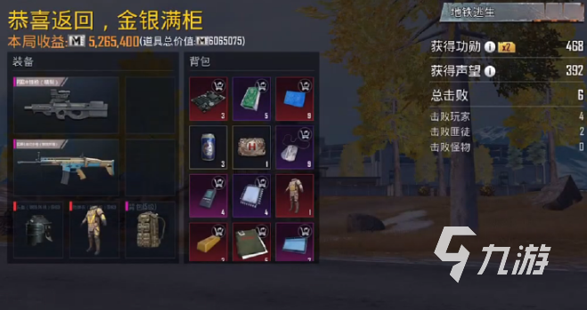 地铁逃生透视自瞄锁头辅助器游戏辅助攻略指南