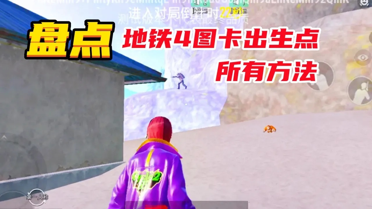地铁逃生外挂极度未知下载指南