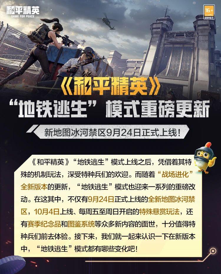 地铁逃生外挂使用全攻略:从入门到精通