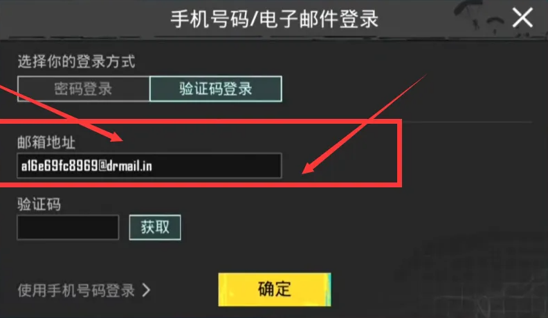 地铁逃生外挂直装下载