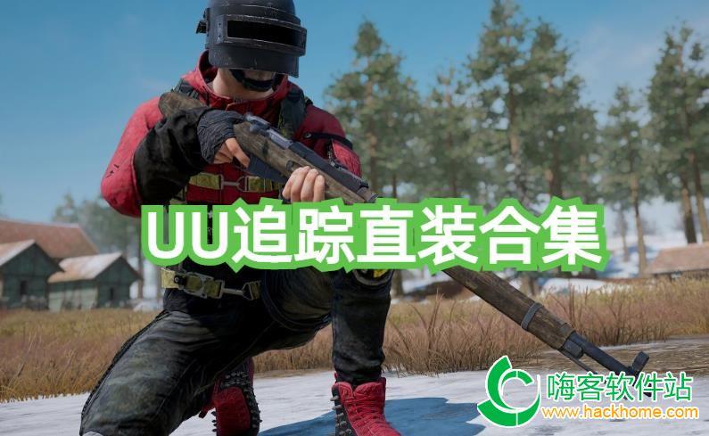 地铁逃生外挂直装下载