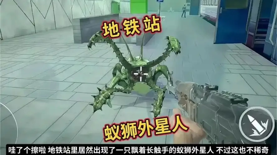 地铁逃生外星人皮肤直装图文视频教学
