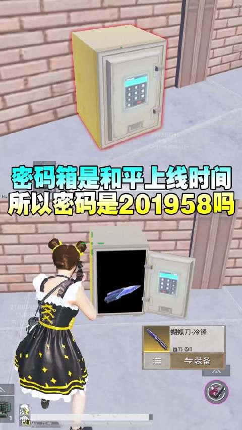 地铁逃生物资箱密码竟然是这个?!