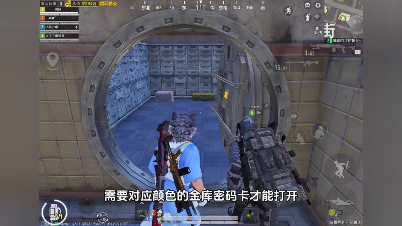 地铁逃生物资箱密码竟然是这个?!