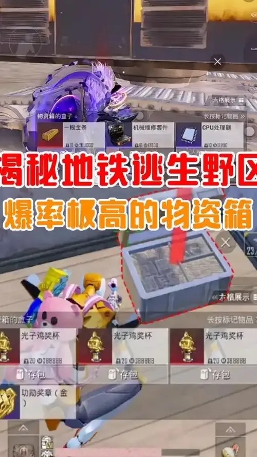 地铁逃生物资箱清单,备战突发情况必备