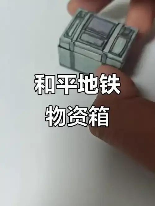 地铁逃生物资箱清单,备战突发情况必备