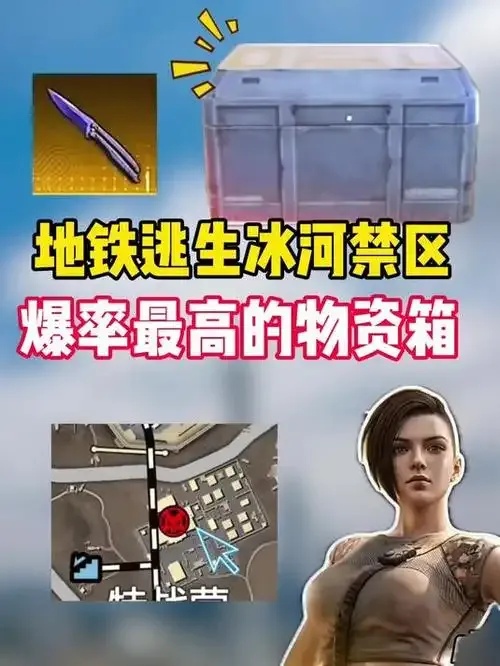 地铁逃生物资箱图片