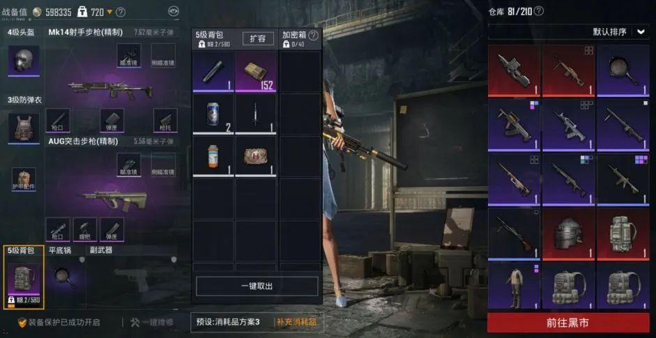 地铁逃生移速挂怎么用
