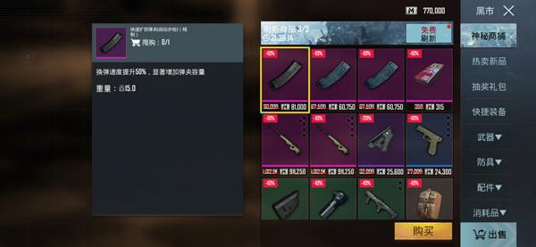 地铁逃生英雄直装v4.0免费版下载,畅享刺激冒险!
