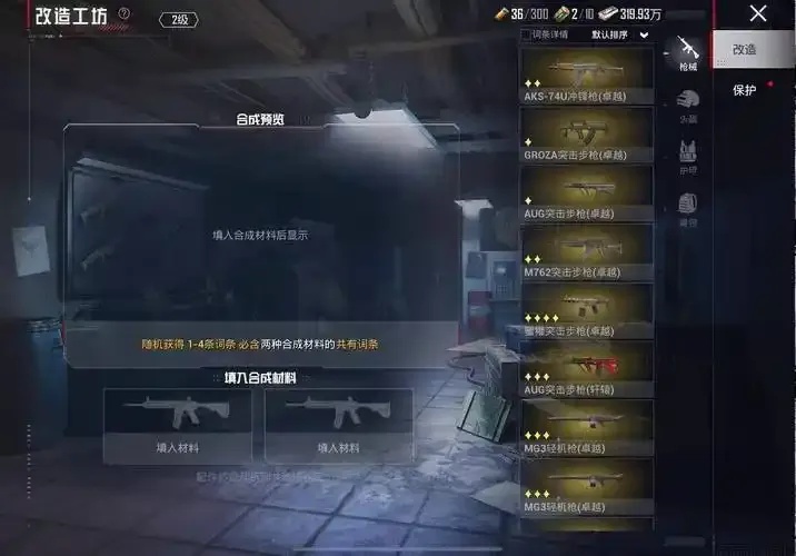 地铁逃生游戏辅助瞄准精确攻略