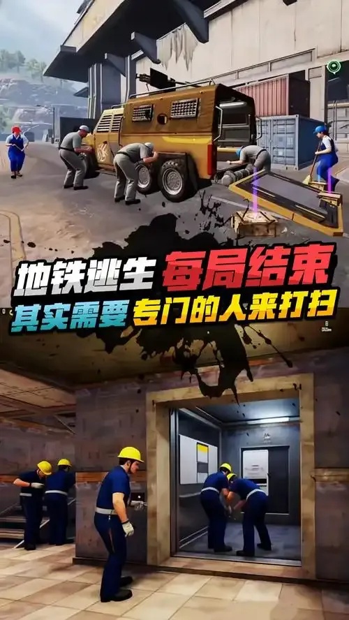 地铁逃生游戏速通指南:轻松掌握秒玩技巧