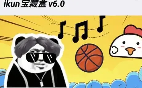 地铁逃生直装ikun悬浮窗