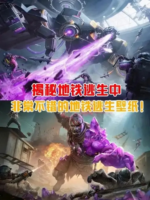 地铁逃生直装版:一招无敌?