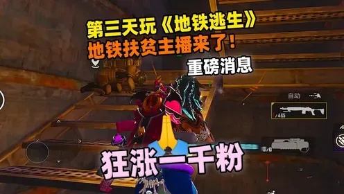 地铁逃生直装版入口,免安装版下载指南!