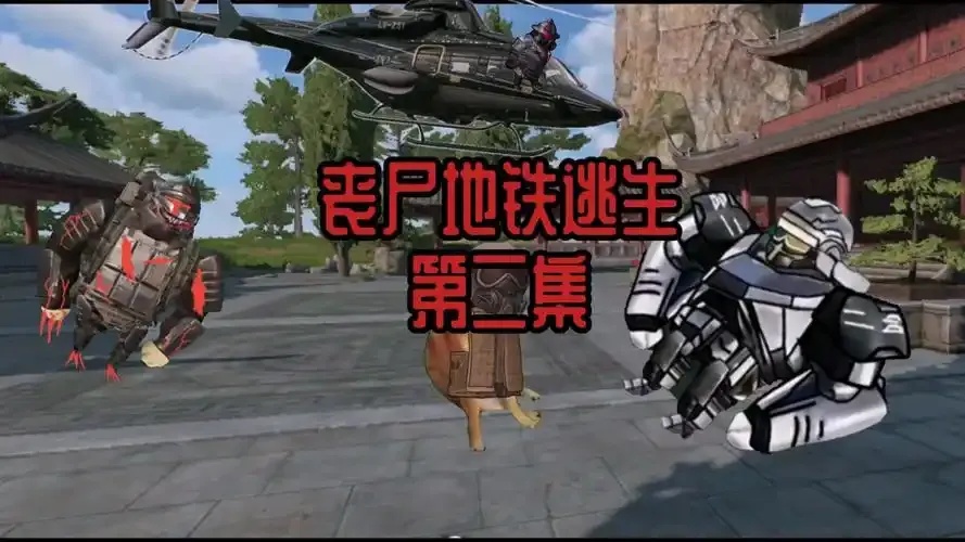 地铁逃生直装科技v2.0.0