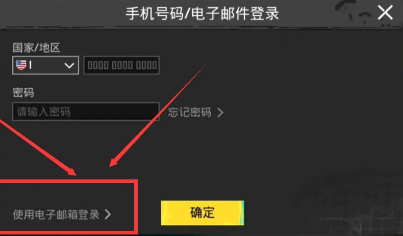 地铁逃生直装科技下载方法