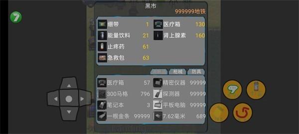 地铁逃生自制版