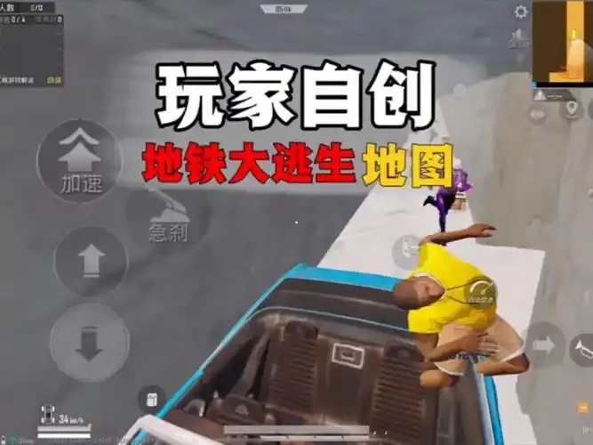 地铁逃生自制地图攻略秘籍全解析