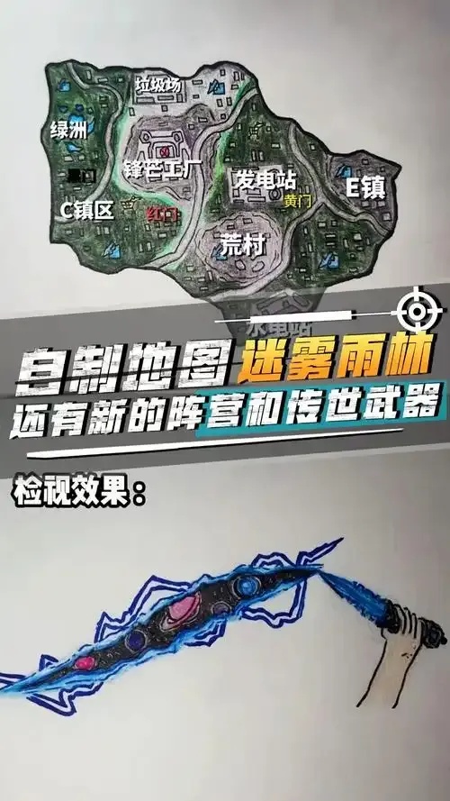 地铁逃生自制地图攻略秘籍全解析