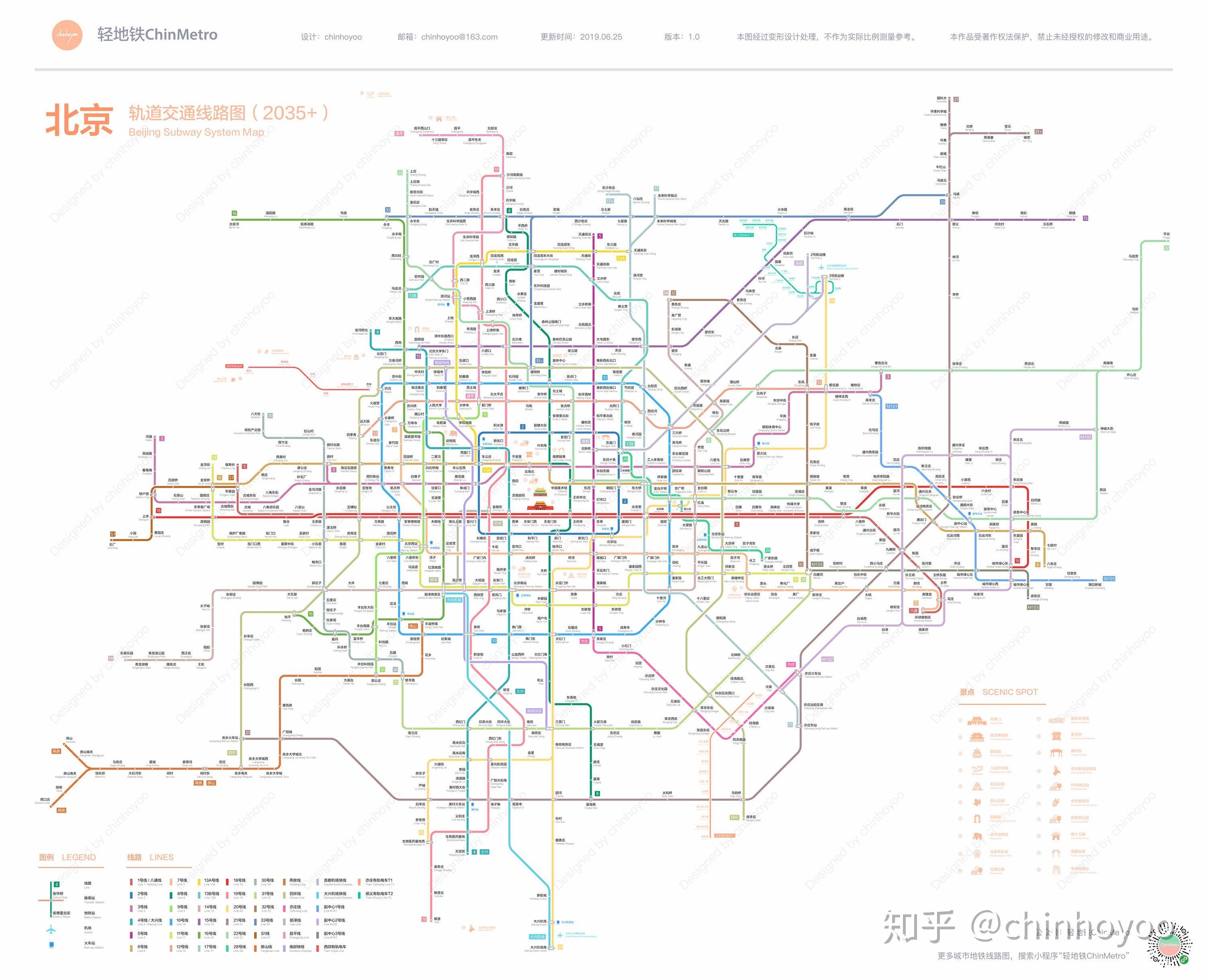 地铁线路图