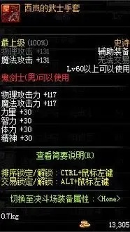 地下城辅助工具全解析