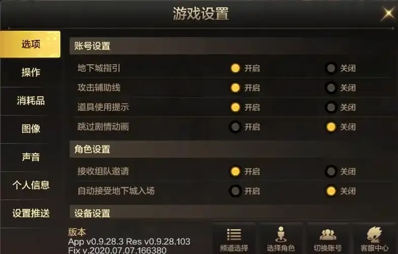 地下城辅助功能开启方法:详细图文教程