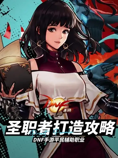 地下城辅助攻略,如何提升游戏效率?