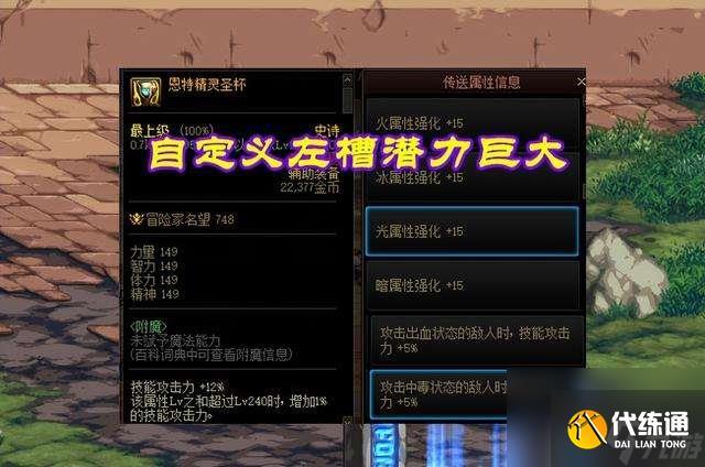 地下城辅助器选哪个好?