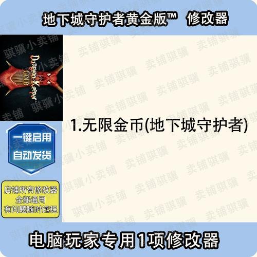 地下城辅助软件竟可如此!