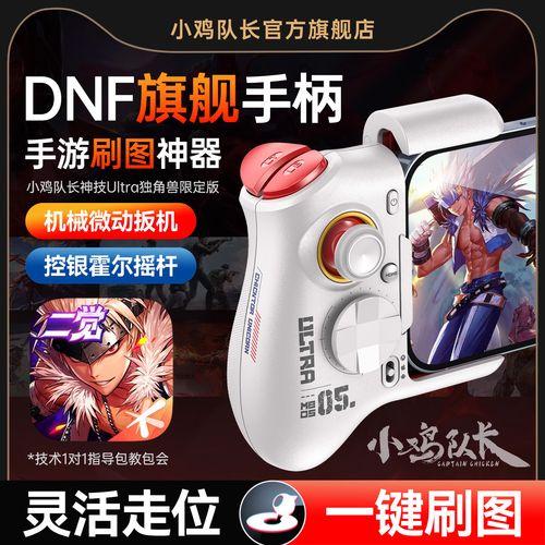 地下城辅助软件是什么及使用方法?