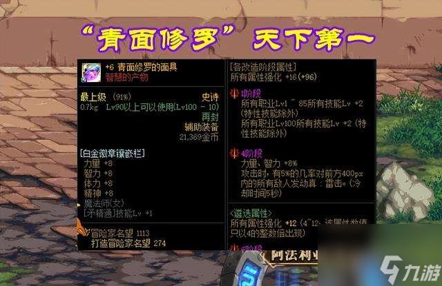地下城辅助套排行推荐:全网最全解析
