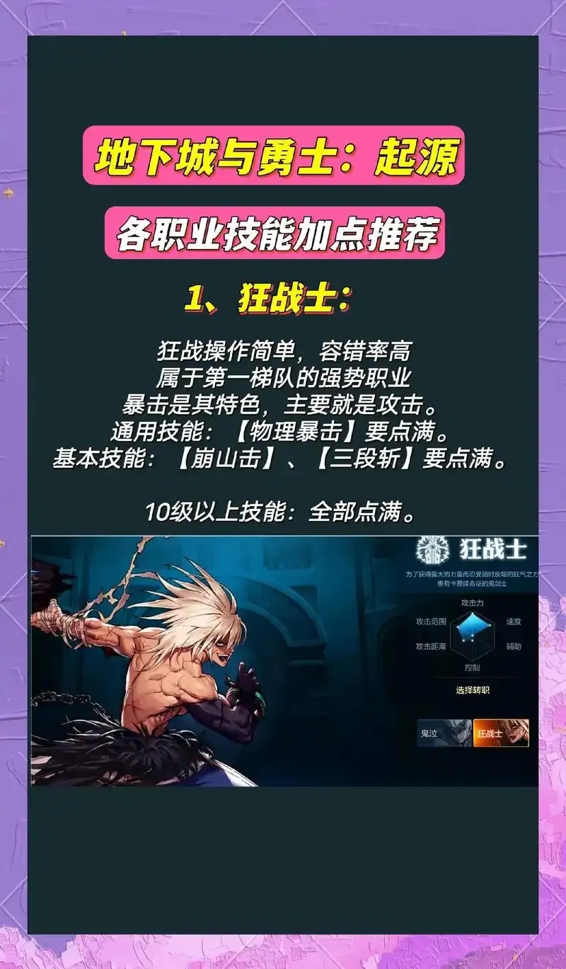 地下城辅助职业有哪些?职责与选择指南
