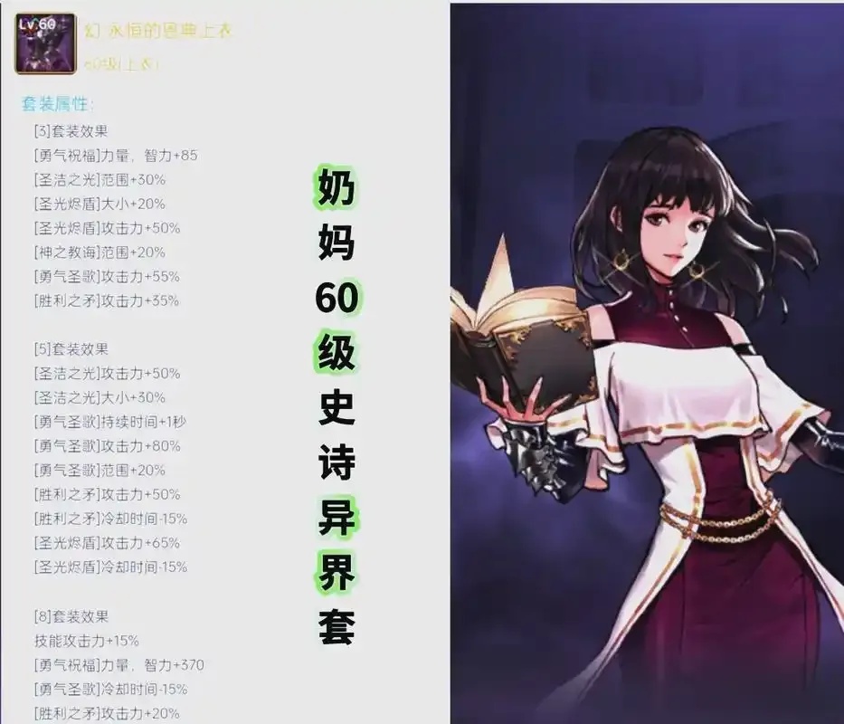 地下城辅助职业怎么选?新手玩家必看指南
