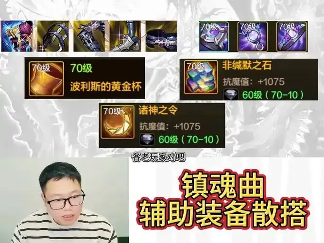 地下城辅助装备穿戴指南