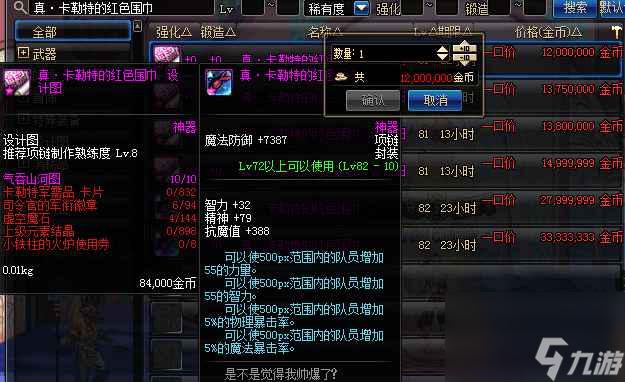 地下城辅助装备哪个好用