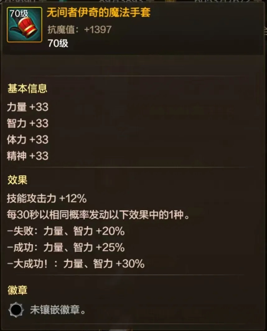地下城辅助装备哪个好用
